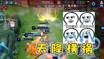 梦泪马超1V2秀操作，后羿大招从天而降，这就是命运的安排？