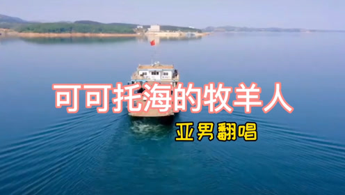 可可托海的牧羊人 腾讯视频