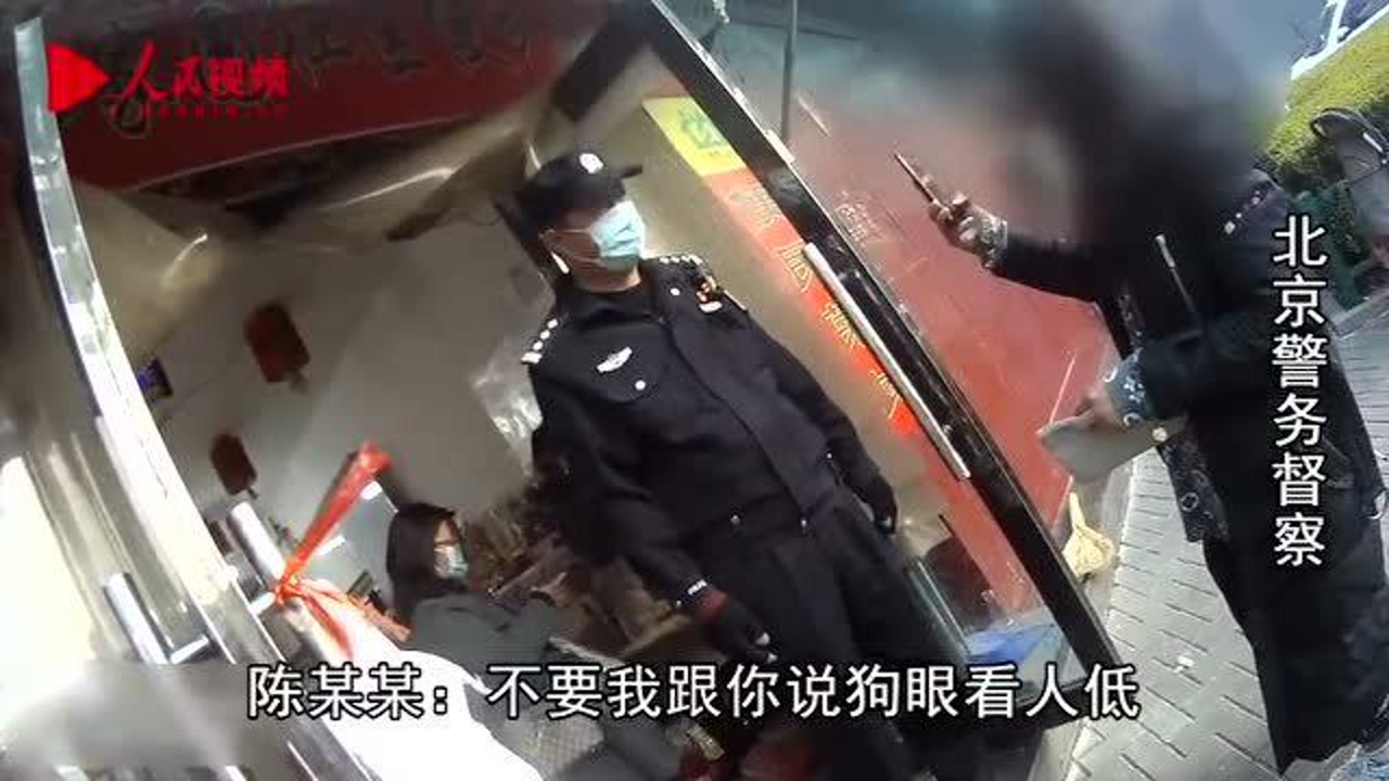 嚣张女子公然辱骂北京警察妨碍公务,被依法拘留7日