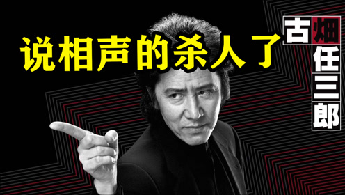 古畑任三郎第3季 腾讯视频