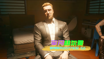 [4K60帧光追]血舞赛博朋克2077实况50 审问赫尔曼