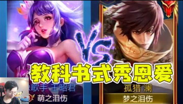 梦泪与女友甜蜜约定？控制技能必须接，自己的女友自己宠！
