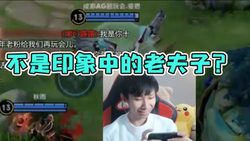 梦泪人生第一次玩老夫子！别人战士我脆皮？怎么和想象不太一样？