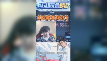 梦泪巅峰赛卑微求开麦？能不能来个人说话啊！