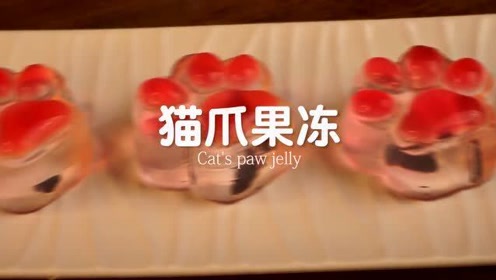 没吃一个猫爪果冻就有一只小猫猫失去一只手