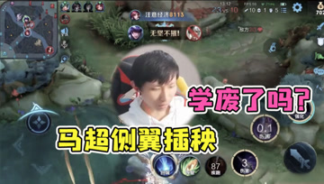 梦泪马超切C小技巧：躲过敌方C位伤害，无伤杀人轻轻松松！