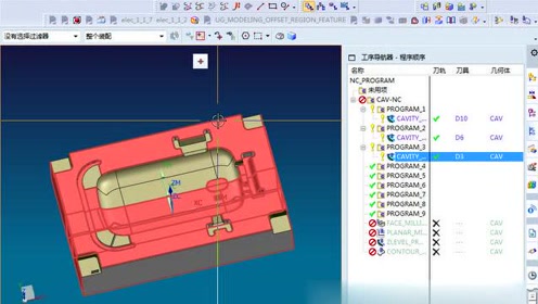 48.UGNX10.0加工模块-手机模前模加工工艺讲解-2