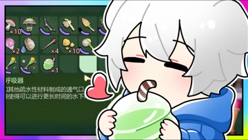 我的世界小白解说禁闭求生22 今天车速依然正常发挥