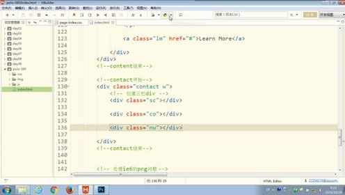 97.尚硅谷_HTML&CSS基础_页面练习-联系栏中间