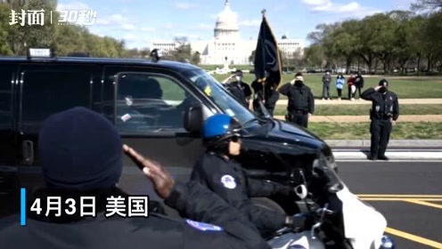 警察殉职新闻 腾讯视频