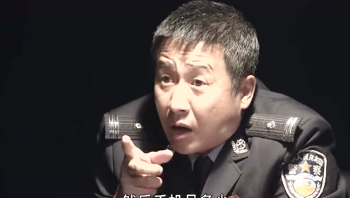 警察审讯 腾讯视频