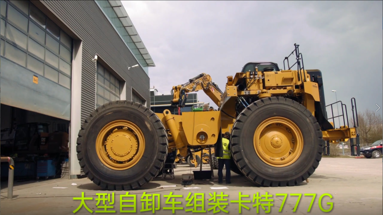 重型机械水电水利工程建设,大型自卸车组装卡特777g