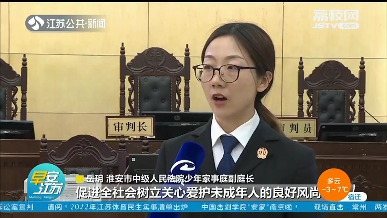 江苏省首例酒吧侵害未成年人权利民事公益诉讼案宣判