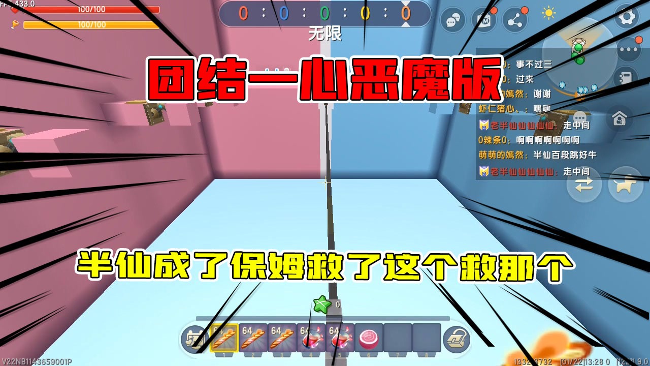 迷你世界:团结一心恶魔版,半仙成了保姆,救完这个救那个