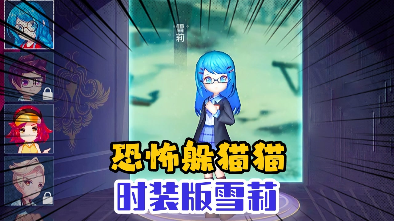 小游戏恐怖躲猫猫2:体验时装版雪莉,尝试四名躲藏者一起逃出去