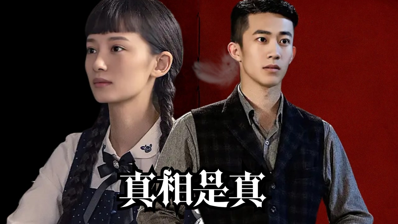 《勇敢的心2》沈童x欧阳公瑾,be美学!