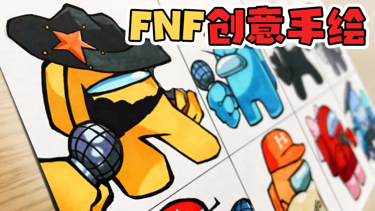 fnf创意手绘:如何画出八个不同版本的内鬼宇航员?