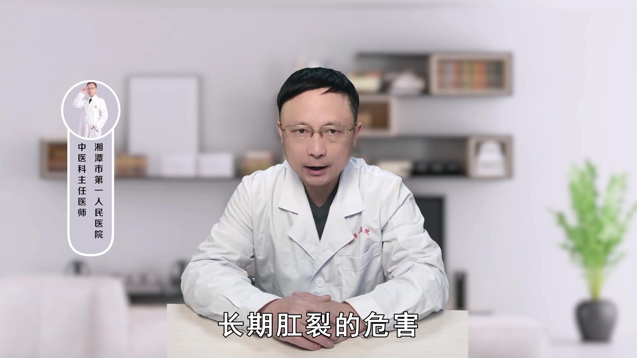 长期肛裂有什么危害?若反复出现,需手术缓解症状