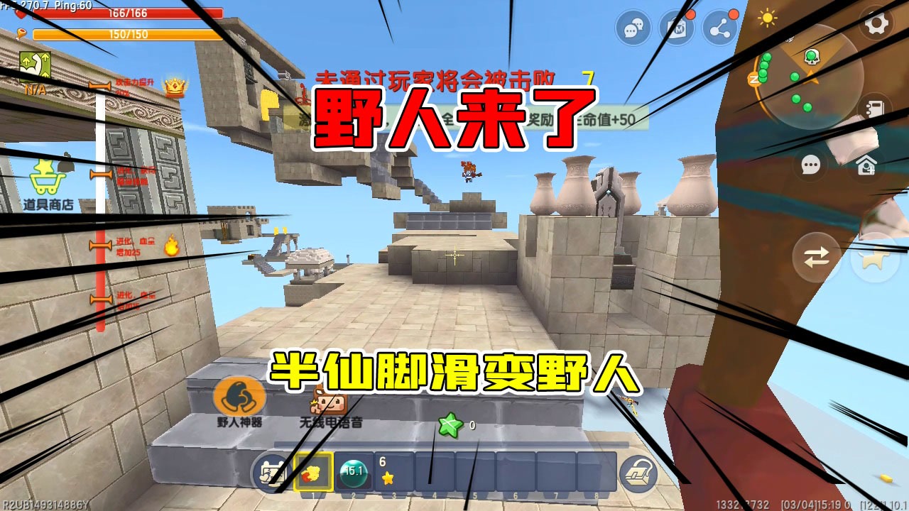 迷你世界:野人来了,半仙脚滑变野人,多米的子弹可不认人!