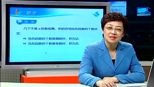 七年級數(shù)學上冊第一章 有理數(shù)1.4 有理數(shù)的乘除法