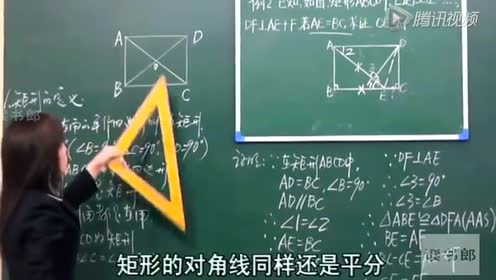 新人教版八年级数学下册18.2 特殊的平行四边形