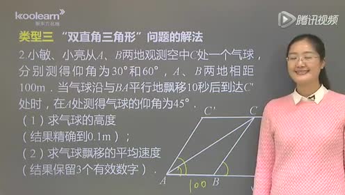 上海沪科版九年级数学上册25 解直角三角形