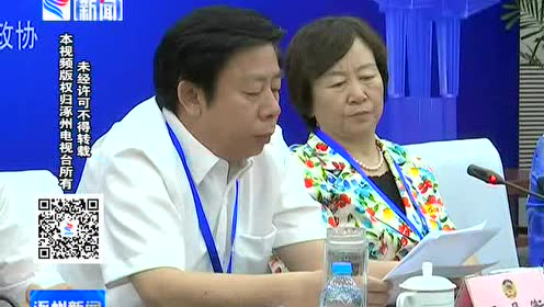 王月衡在六区市县协同发展研讨会上做主旨发言