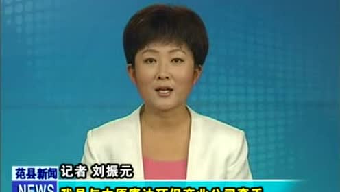 康达环保 腾讯视频