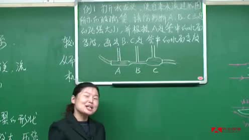 新版八年級(jí)物理下冊(cè)第九章 壓強(qiáng)9.4 流體壓強(qiáng)與流速的關(guān)系