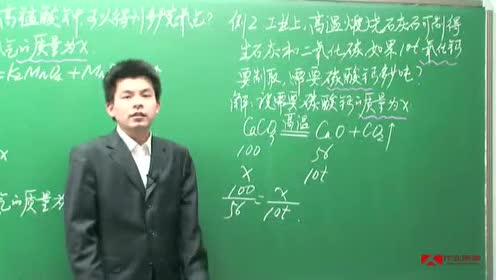 新版九年级化学上册第五单元 化学方程式5.3 利用化学方程式的简单计算