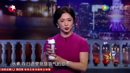 水素生活 腾讯视频