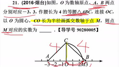 冀教版八年级数学上册第十四章 实数