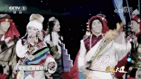 让我们感受新牧人组合《珠穆朗玛》《好地方》的天籁歌声