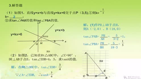 九年级数学下册第二十八章 锐角三角函数