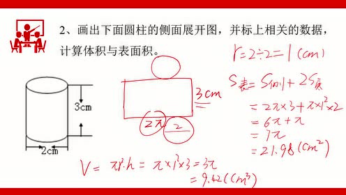 新六年级数学上册9 总复习