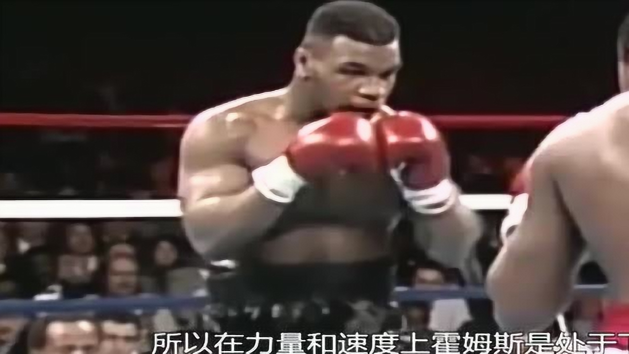 霍姆斯:泰森的拳就像铁锤,普通人真受不了!