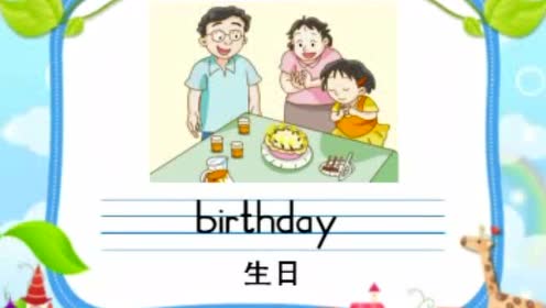 沪教版三年级英语下册(上海牛津3B)Unit 8 happy birthday