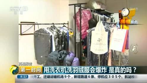 弗兰卡滚筒洗衣干衣机_滚筒洗衣机洗羽绒服怎么设置_羽绒服用洗衣机洗抱团了怎么办