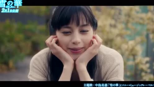 中島美嘉 雪の華 楽曲mv入りスペシャルムービー公開映画 雪の華 腾讯视频