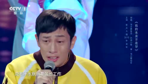 被外卖耽误的歌手周磊深情演唱歌曲《我的未来不是梦》