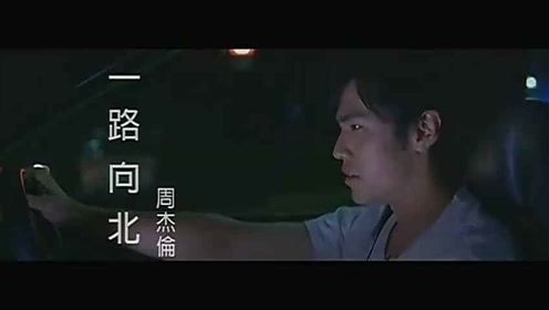 头文字d一路向北 腾讯视频