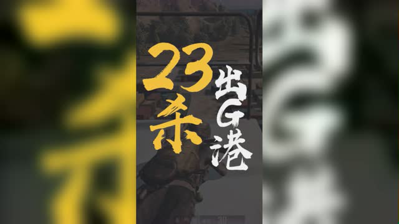 һ�����ֶ�û�У������������㼼��G���ٶ�23ɱ���޵��Ƕ�ô��į��