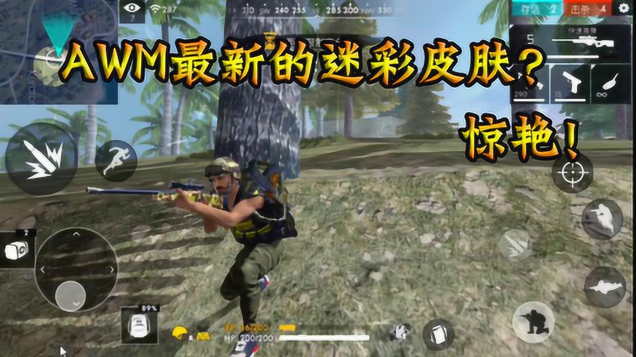 和平精英瞬狙爷  01:19