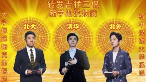 何炅,撒贝宁,李健三大段子手,从未见过如此厚颜无耻之人