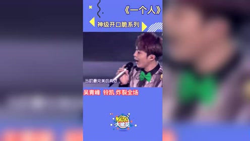一个人吴青峰铃凯钢琴谱
