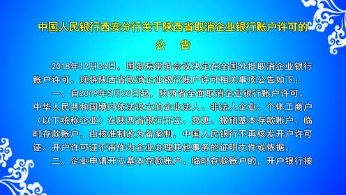 银行资金证明能跨省开吗 腾讯网