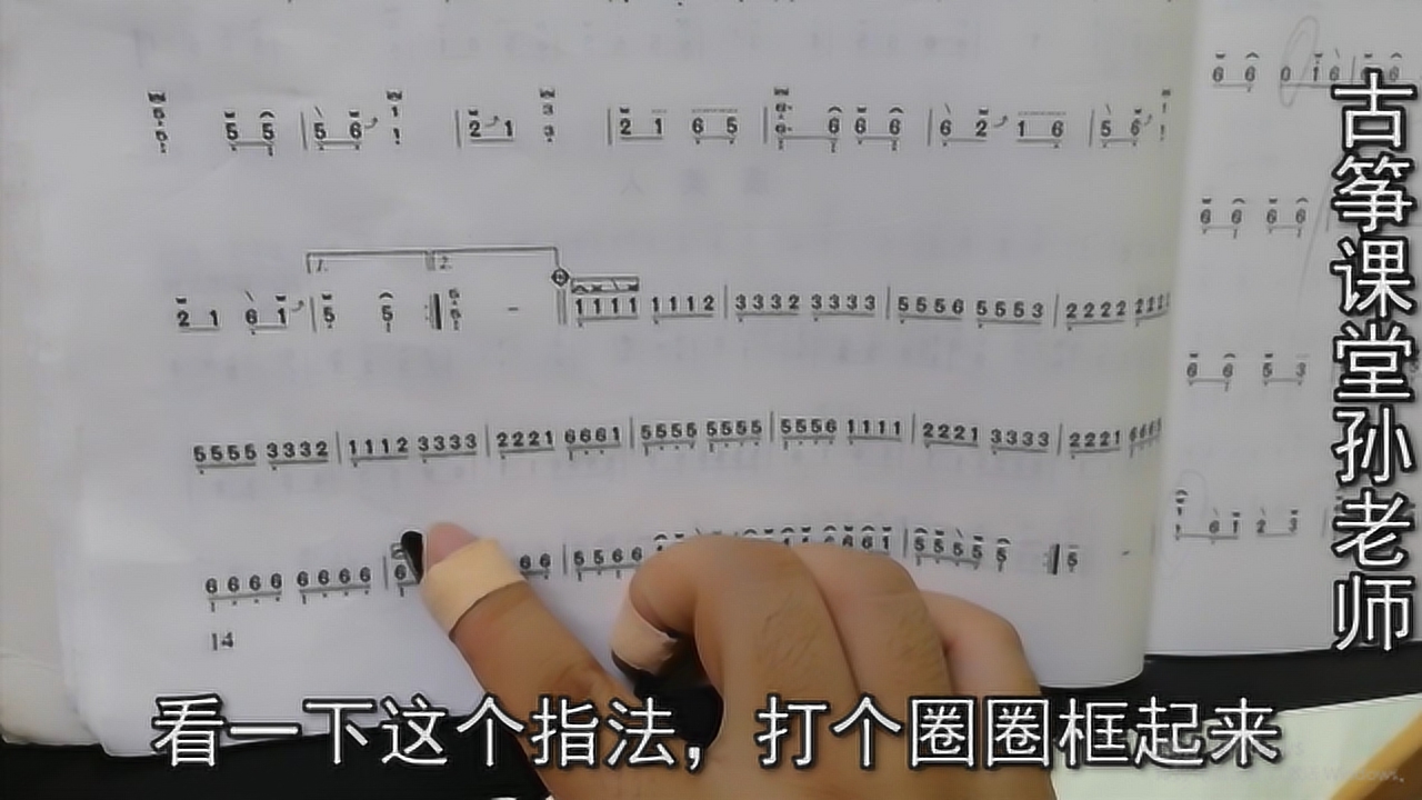 孟姜女曲谱_孟姜女曲谱简谱(4)