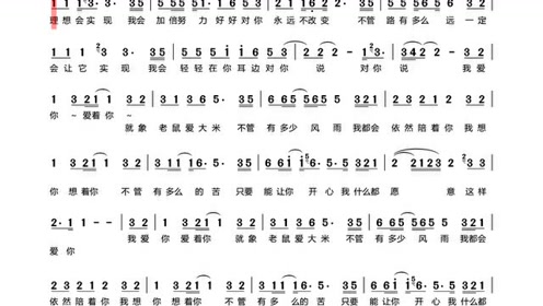 扯凡歌简谱_仙凡之旅简谱(3)