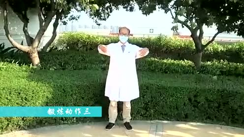 “口罩党”请收好！“气功呼吸操”提高肺活量、增强免疫力