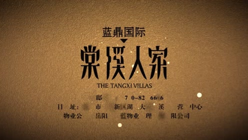 岳阳棠溪人家